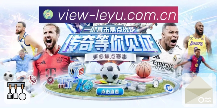 leyuAPP 官方推荐图