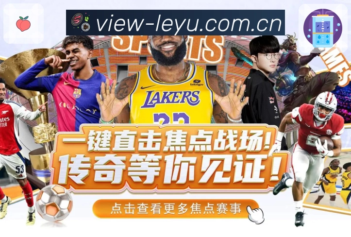 leyu深度浏览安全